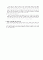 새터민의 실태 4페이지