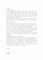 유류분제도의 규정상 문제점 2페이지