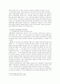 유류분제도의 규정상 문제점 4페이지