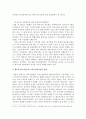 유류분제도의 규정상 문제점 5페이지
