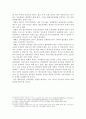 유류분제도의 규정상 문제점 6페이지