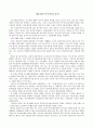 제조업의 이주여성노동자 1페이지