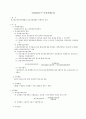 국외원천소득 이중과세조정 1페이지
