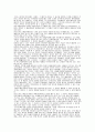 예술에서의 정신적인것에 대하여 4페이지