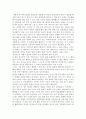 몰입의즐거움 1페이지