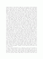 연금술사를 읽고 [인문과학]  1페이지