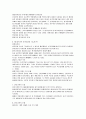 전략적원가 관리 3페이지