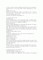 전략적원가 관리 6페이지