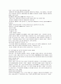전략적원가 관리 7페이지