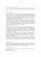 전략적원가 관리 9페이지