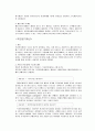 전략적원가 관리 11페이지