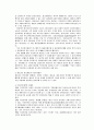 전략적원가 관리 12페이지