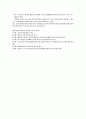 전략적원가 관리 15페이지