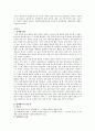 [정책평가] 정책평가에 대하여 2페이지