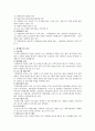 [정책평가] 정책평가에 대하여 3페이지