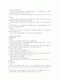 [정책평가] 정책평가에 대하여 7페이지
