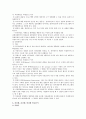 [정책평가] 정책평가에 대하여 8페이지