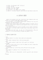 대기오염. 4페이지