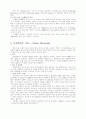 대기오염. 12페이지