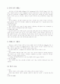 대기오염. 14페이지