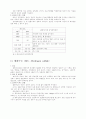 대기오염. 15페이지