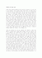 서정인의 소설 강(江) 감상 1페이지