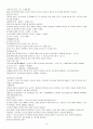 전시관의 개념 8페이지