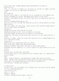 전시관의 개념 18페이지