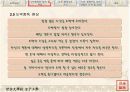 도박중독의 심리와 도바깅 가져오는 폐혜 및 그 심각성 12페이지