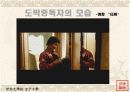 도박중독의 심리와 도바깅 가져오는 폐혜 및 그 심각성 14페이지