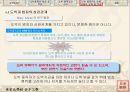 도박중독의 심리와 도바깅 가져오는 폐혜 및 그 심각성 22페이지