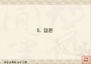 도박중독의 심리와 도바깅 가져오는 폐혜 및 그 심각성 27페이지