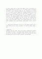 윤락행위와 선불금에 대한 판례의 입장 5페이지