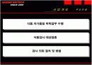기기분석 PBL 과제 4페이지
