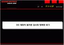 기기분석 PBL 과제 11페이지