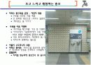 아리수 홍보사례 10페이지