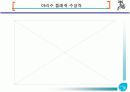 아리수 홍보사례 14페이지