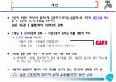 아리수 홍보사례 19페이지