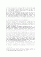 [동북공정]중국의 동북공정에 대한 비평 5페이지