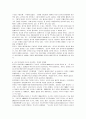 [동북공정]중국의 동북공정에 대한 비평 7페이지