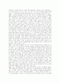 [동북공정]중국의 동북공정에 대한 비평 10페이지