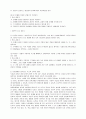 사고력 신장을 위한 교육 지도 방법.hwp 7페이지