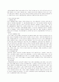 냉전체제가 종결된 후에 이어질 위기.hwp 1페이지