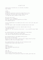 농구자료 기본상식.hwp 1페이지