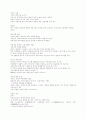 농구자료 기본상식.hwp 2페이지