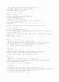 농구자료 기본상식.hwp 3페이지