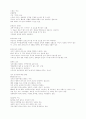 농구자료 기본상식.hwp 4페이지