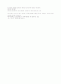 농구자료 기본상식.hwp 6페이지