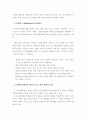 우리나라 학교  환경교육의 발전단계 10페이지