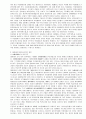 대한제국의 성립과 광무개혁, 독립협회에 대한  5페이지